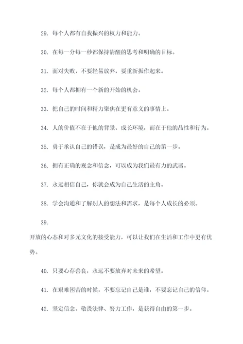 监狱和文化宣传标语