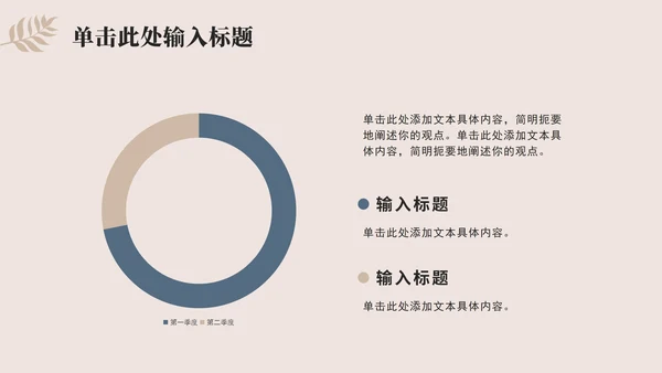 莫兰迪淡雅工作总结ppt模板