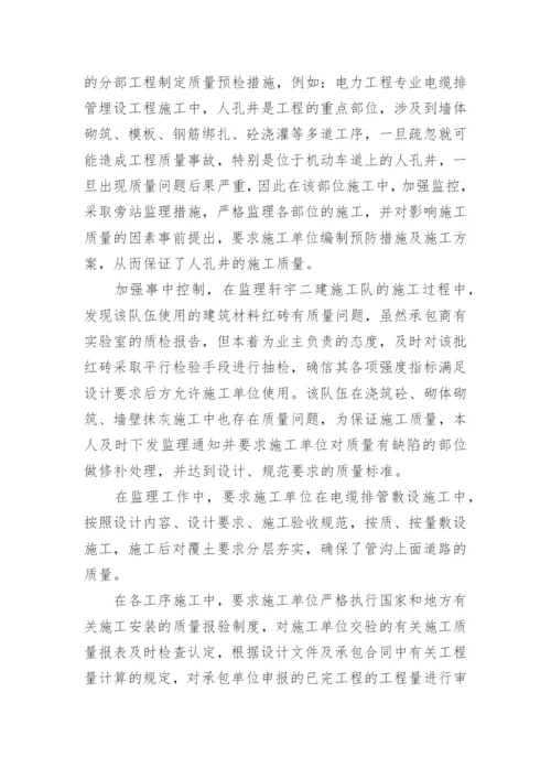 监理公司年度工作总结报告范文5篇.docx