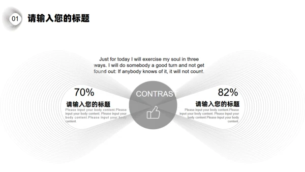 黑白麦克风演讲比赛活动策划通用PPT模板