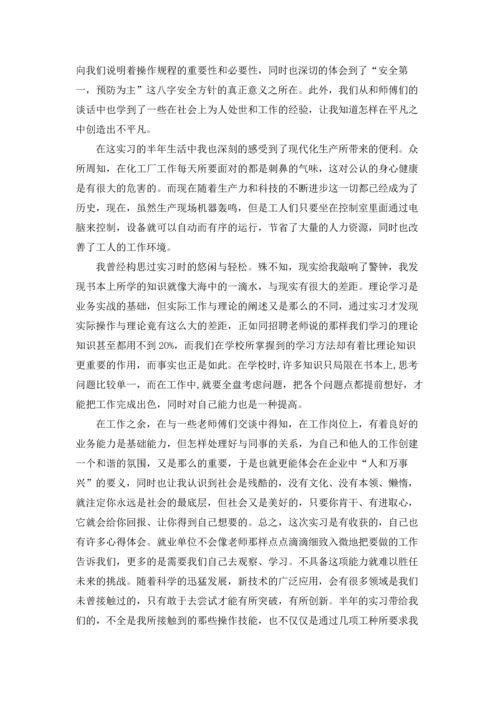 流水线生产实习报告合集九篇.docx