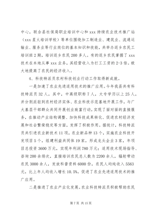 科技工作计划4篇.docx