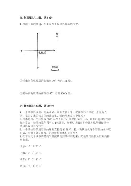 丽江地区小升初数学测试卷有答案.docx