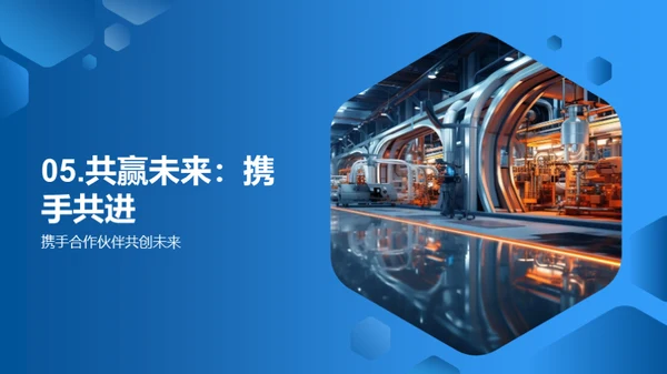 重塑未来：智能工业机械新篇章