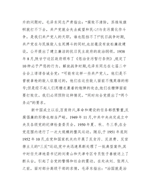 家风类党课讲稿三篇.docx