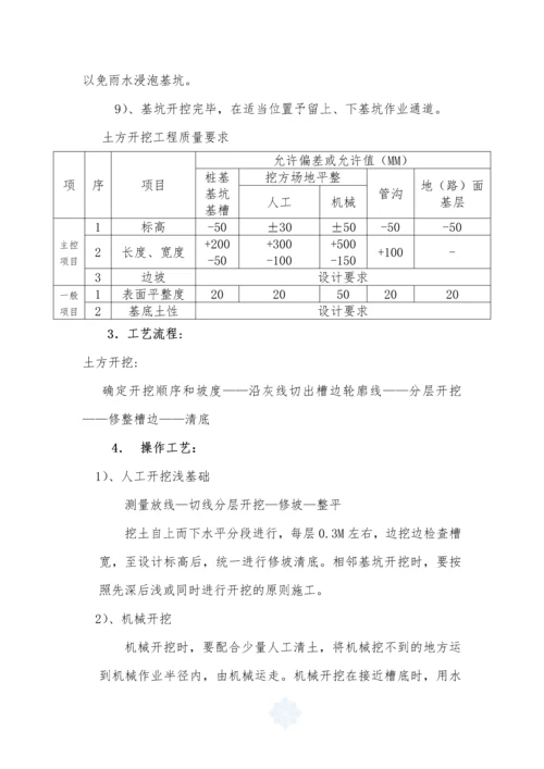 深基坑施工安全专项方案(新修改的).docx