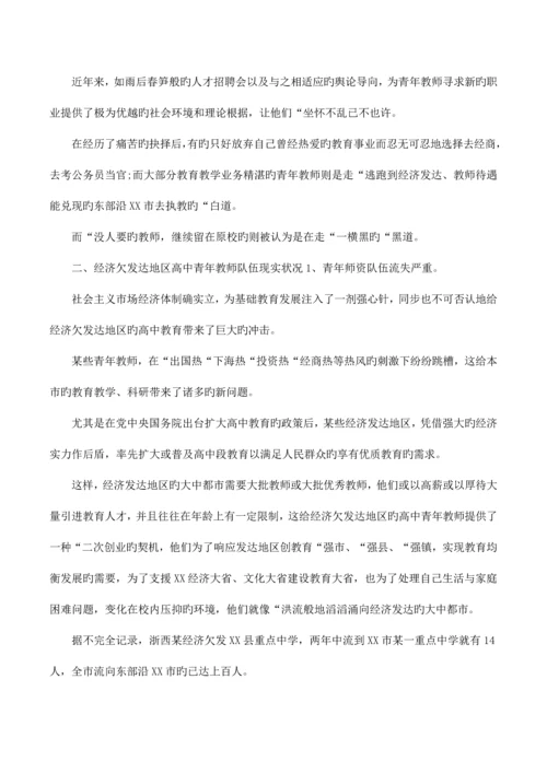 市场调研报告的范文模板.docx