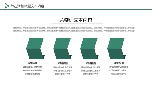 简约清新低碳公益环保生态文明保护地球PPT