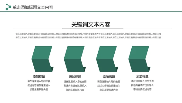 简约清新低碳公益环保生态文明保护地球PPT
