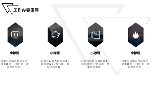暗黑系高端商务年度工作汇报通用PPT模板