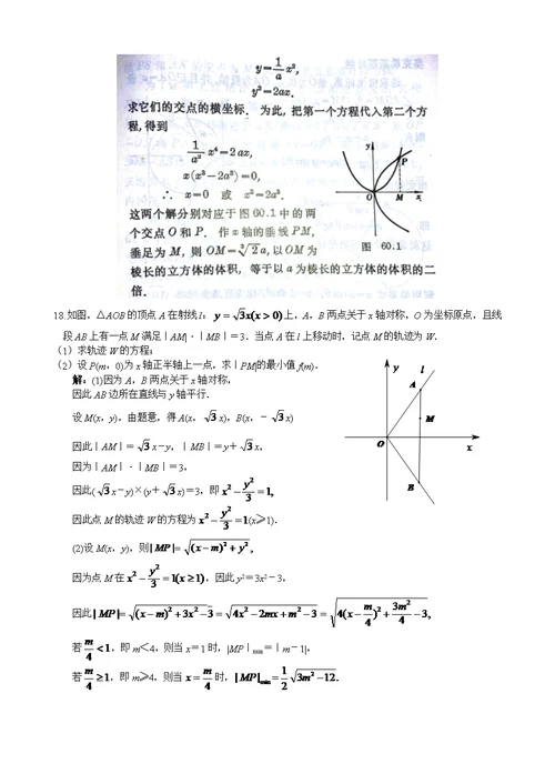 -第一学期扬州中学高二期中数学试卷