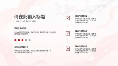 中国风两会报告解读PPT模板