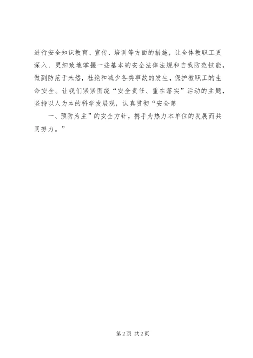 阿拉哈格镇中心小学XX年第一届少代会活动方案 (2).docx