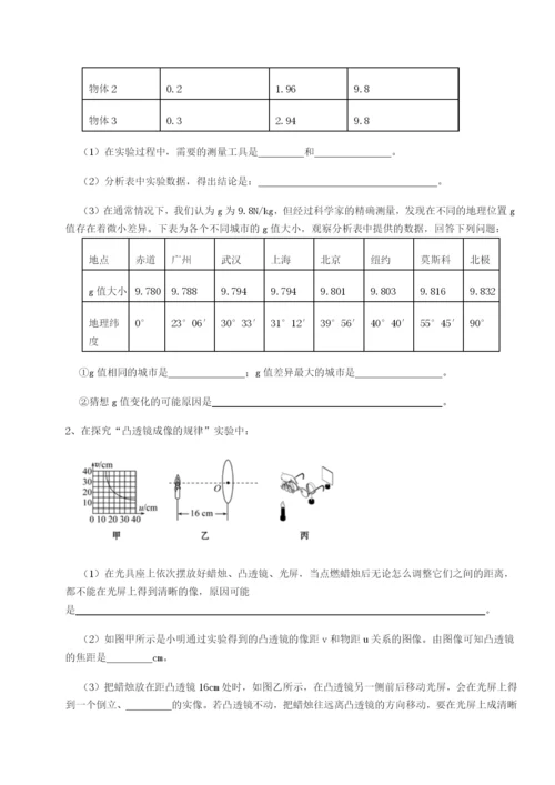 小卷练透四川内江市第六中学物理八年级下册期末考试专项测试A卷（解析版）.docx