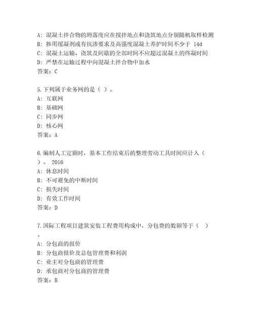 内部国家一级建筑师考试完整版及答案最新