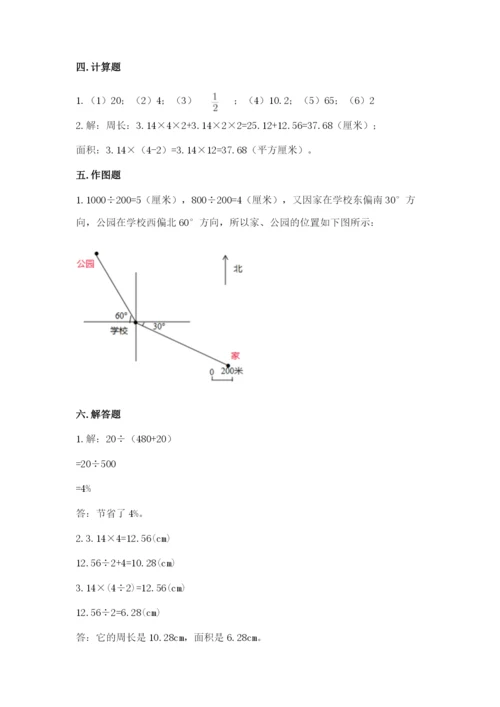 2022六年级上册数学期末测试卷及完整答案（全优）.docx