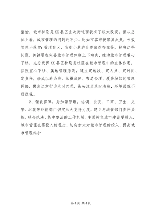 建设局十一五发展总结十二五发展规划 (2).docx