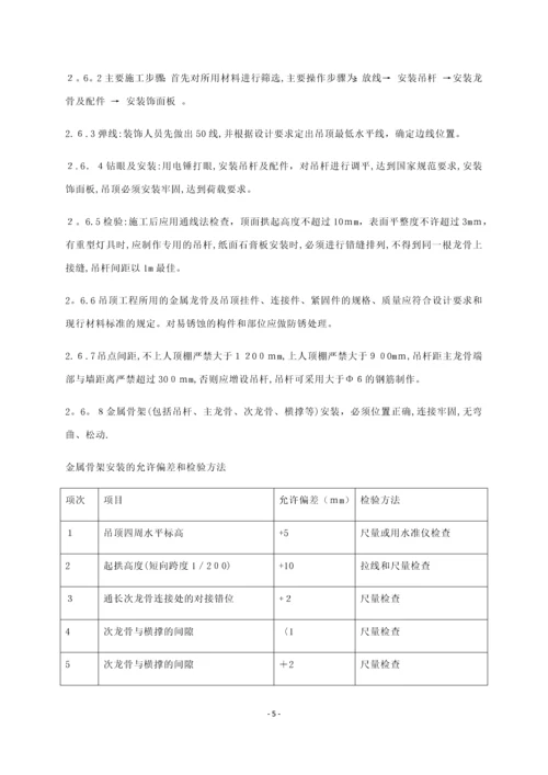 学校装饰改造工程施工组织设计.docx