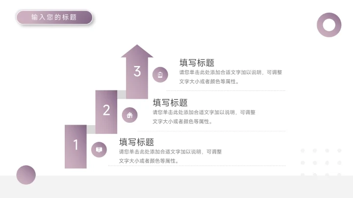 紫色高端建筑简洁大气年终总结汇报PPT模板