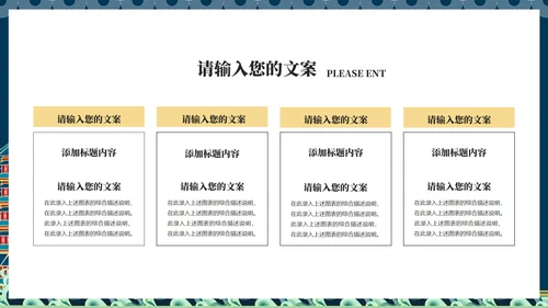 蓝色传统中国风语文古诗词教学课件PPT模板