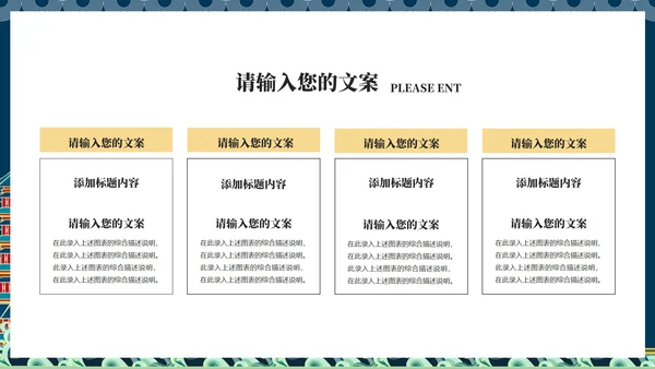 蓝色传统中国风语文古诗词教学课件PPT模板