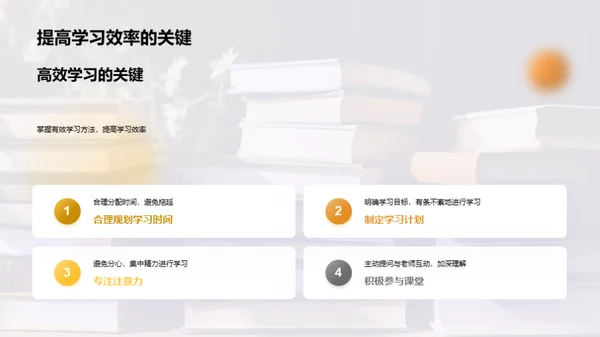 初二学霸成长指南