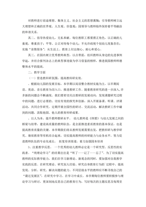 有关幼儿园教研工作计划集合8篇.docx
