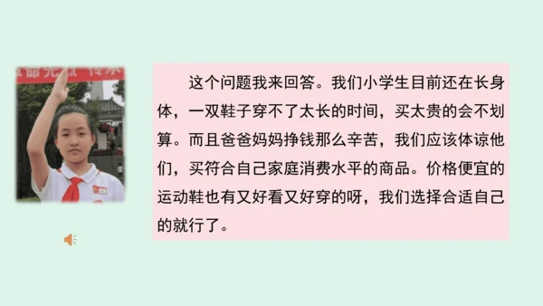 9.《正确认识广告》（第二课时）   课件