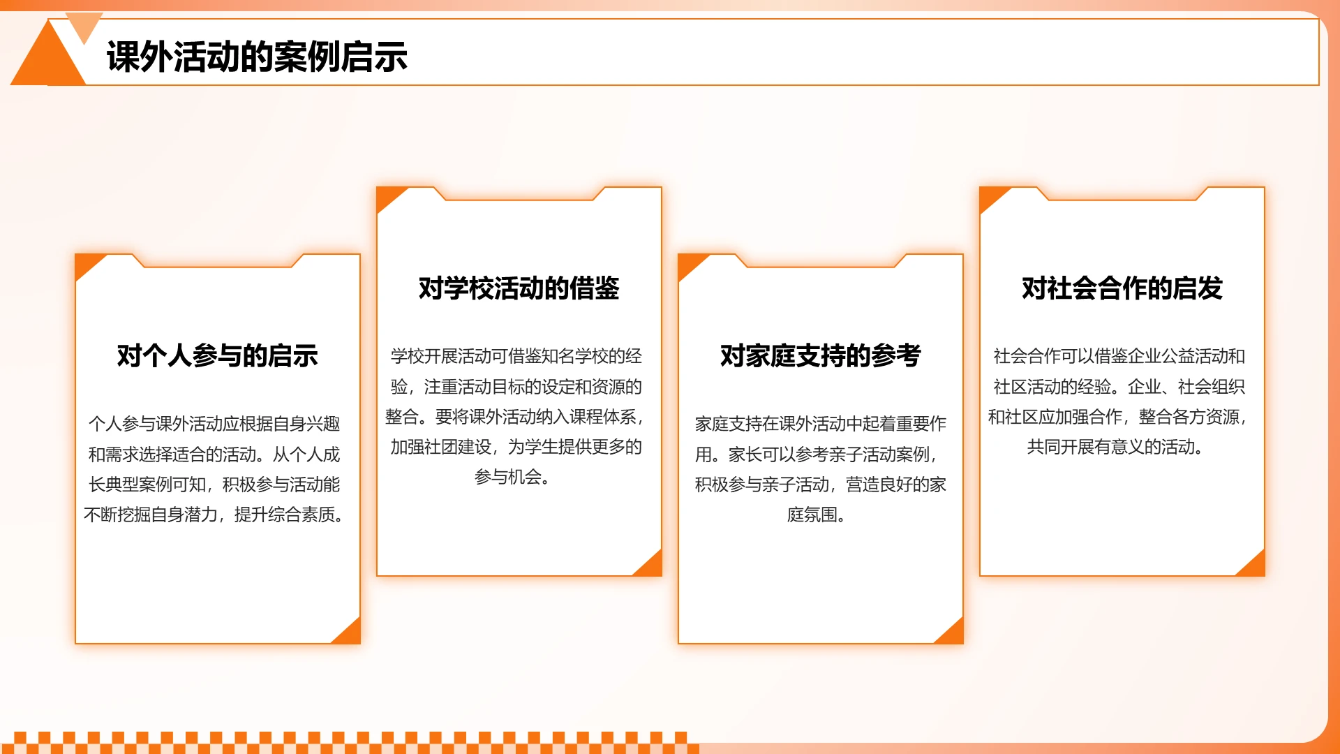 渐变风纯文字PPT列表