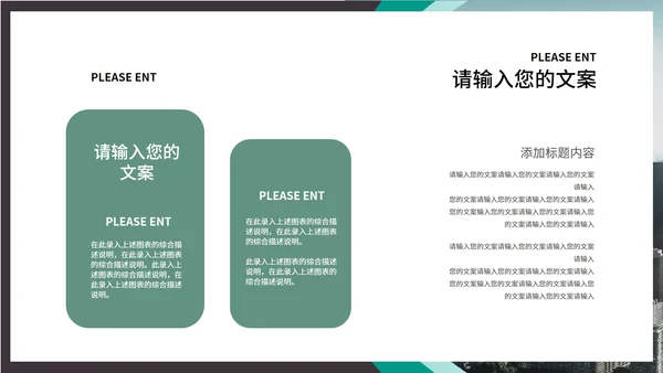 黑色画册风项目融资商业策划方案PPT模板