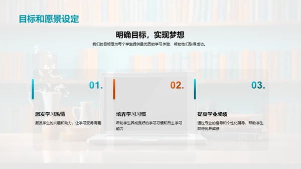 构建信赖学习品牌