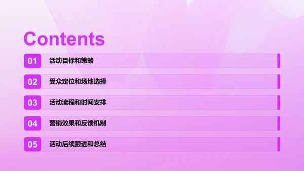 紫色IT互联网营销创意活动策划PPT模板