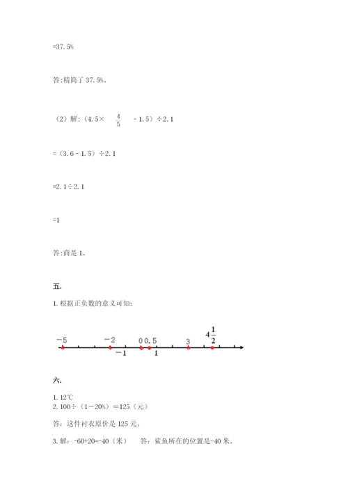 辽宁省【小升初】小升初数学试卷【考点梳理】.docx