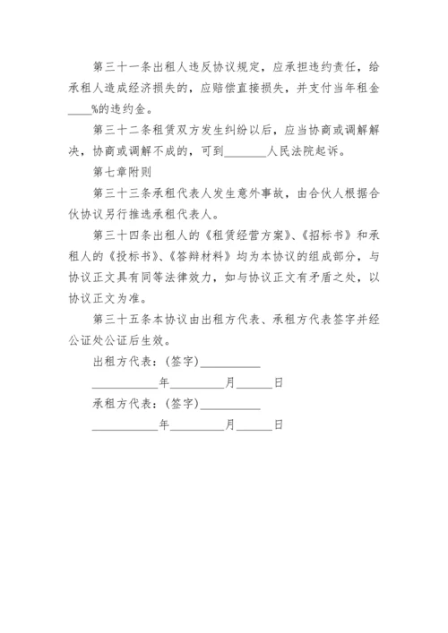 办公场地租赁合同样本简单版.docx