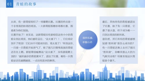 实拍风2023教师专业发展教师培训PPT