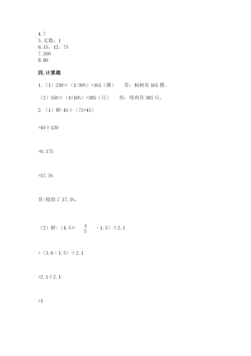 苏教版六年级下册数学期中测试卷附答案【预热题】.docx