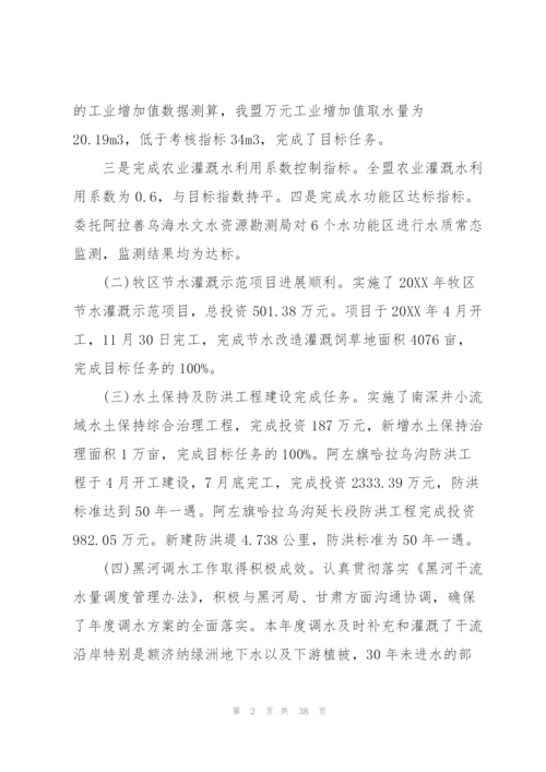 选民对人大代表的评议意见范文(11篇).docx