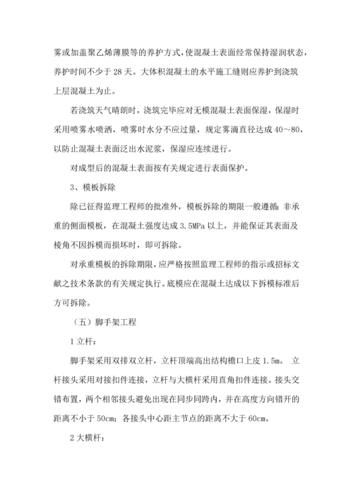 投标人编制施工组织设计的要求.docx