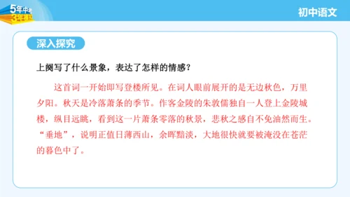 八年级语文上册第六单元课外古诗词诵读 相见欢 课件