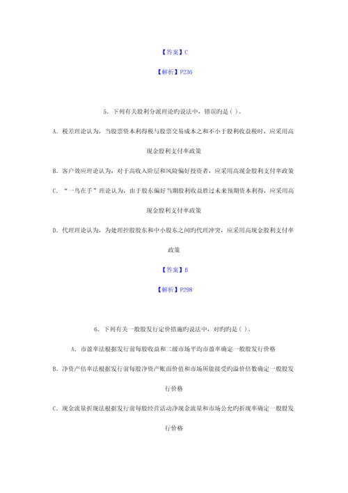 2023年注册会计师考试财管试题.docx