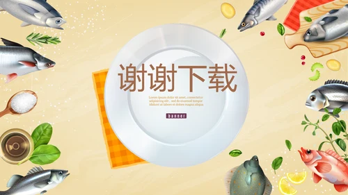 美食鱼动态PPT