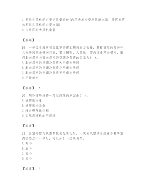 公用设备工程师之专业知识（暖通空调专业）题库【研优卷】.docx