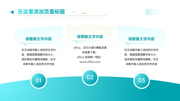 简约商务风企业简介文化宣传通用PPT模板