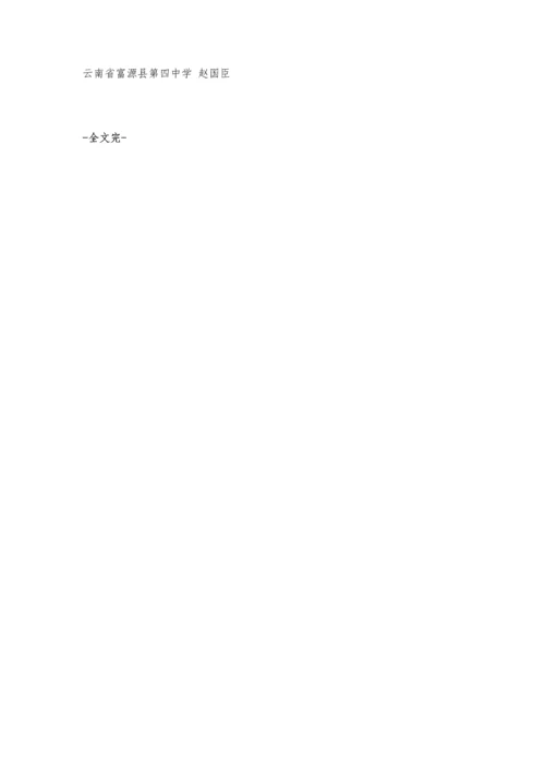 互动教学在初中英语教学实践中的应用策略探究.docx