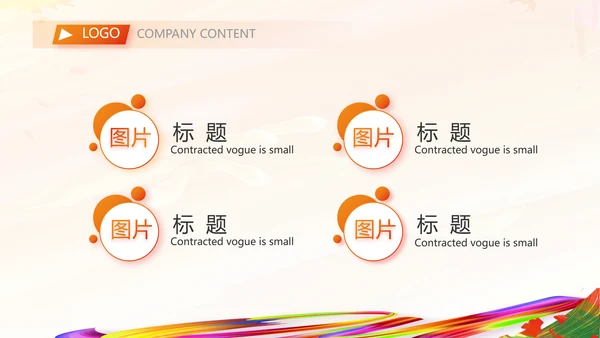 羽毛球竞赛比赛体育协会运动会PPT