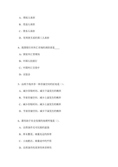 2023年福建省农村信用社招聘货币的职能考试试题.docx