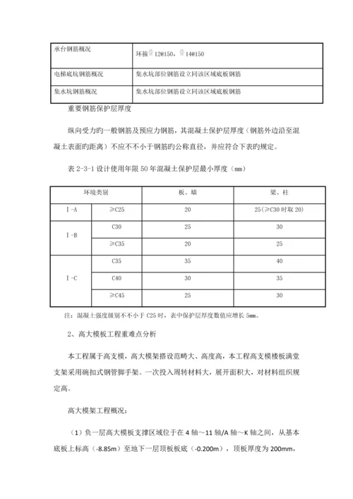 建设关键工程抢工专题方案.docx