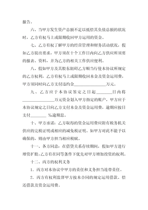 担保借款合同