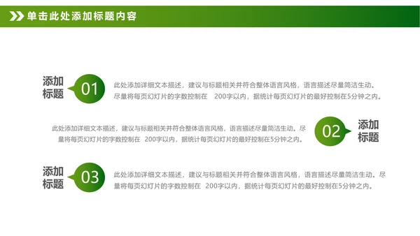 绿色清新卡通幼儿园儿童绘画课美术培训班PPT