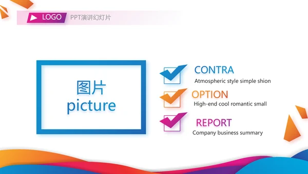 激情奥运勇夺金牌运动比赛动态PPT